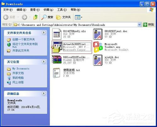 WinXP電腦出現(xiàn)程序正常初始化失敗c0000135怎么辦？