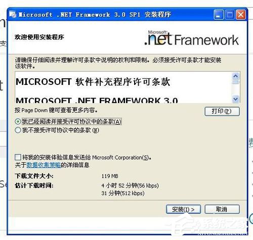 WinXP電腦出現(xiàn)程序正常初始化失敗c0000135怎么辦？