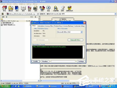 WinXP電腦出現(xiàn)程序正常初始化失敗c0000135怎么辦？