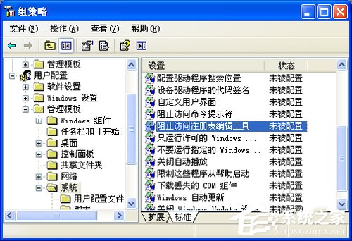 WinXP注冊表怎么打開？打開注冊表的方法和步驟