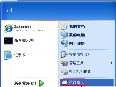WinXP注冊表怎么打開？打開注冊表的方法和步驟