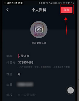 在抖音里怎么找到掃一掃功能？掃一掃功能查找方法說明