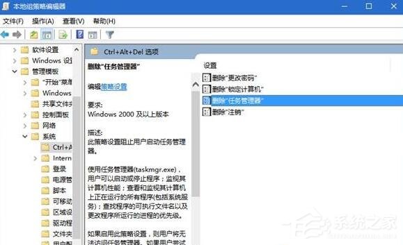 Win10提示“任務(wù)管理器已被系統(tǒng)管理員停用”怎么辦？