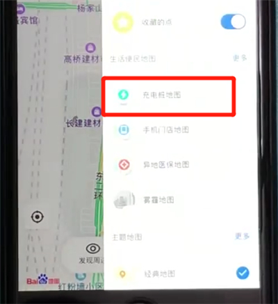 百度地圖APP怎么開啟充電樁地圖？充電樁地圖開啟方法說明