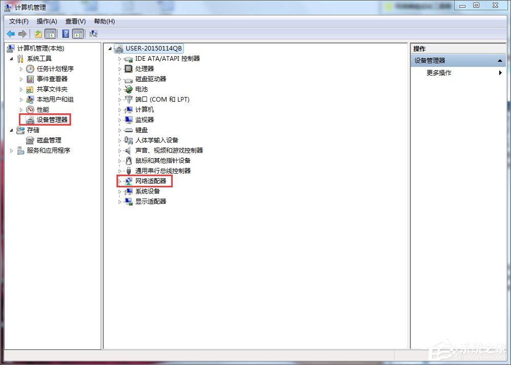 Win7網絡連接不上的解決方法