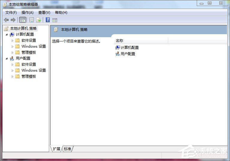Win7打不開(kāi)任務(wù)管理器如何解決？