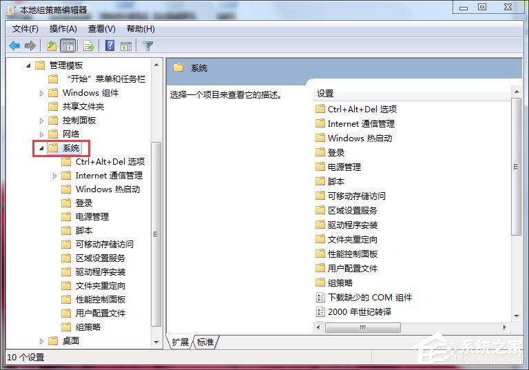 Win7打不開(kāi)任務(wù)管理器如何解決？