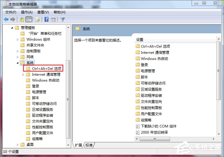 Win7打不開(kāi)任務(wù)管理器如何解決？