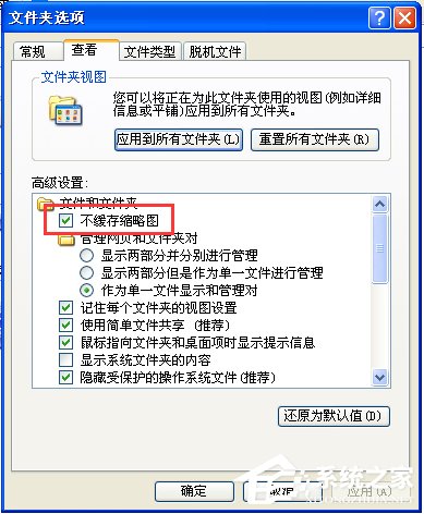 WinXP電腦中的Thumbs.db是什么文件？可以刪除嗎？
