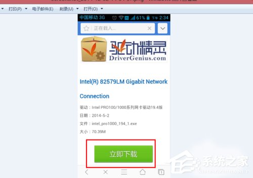 Win7系統(tǒng)重裝后不能上網(wǎng)的解決方法