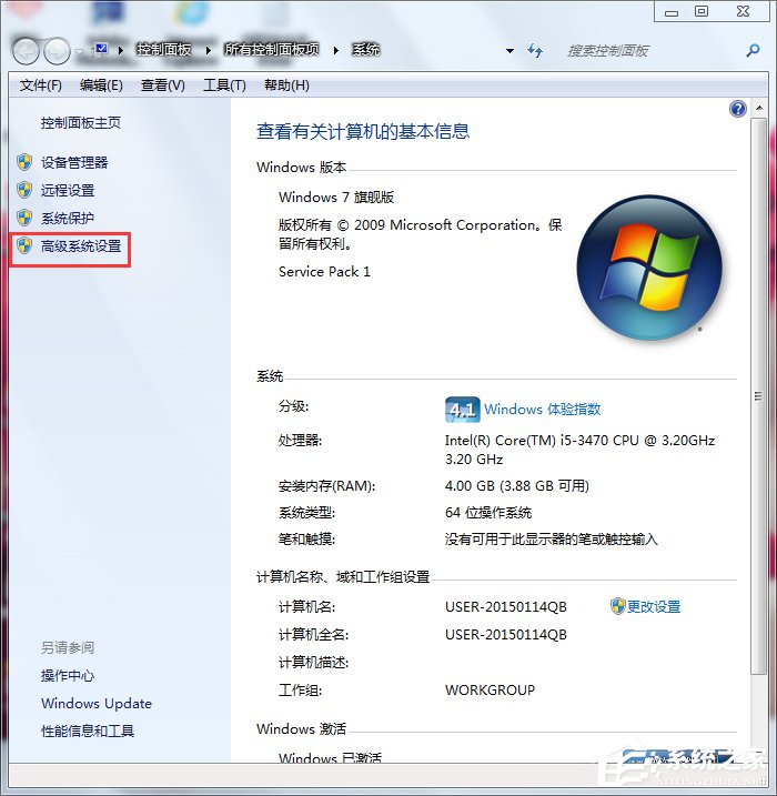 Win7虛擬內(nèi)存怎么設(shè)置最好？設(shè)置虛擬內(nèi)存的方法