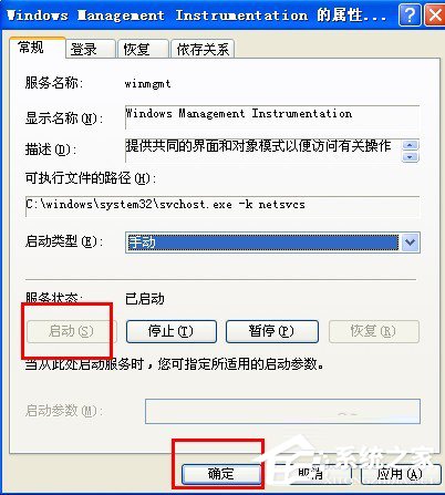 WinXP該內存不能為read如何解決？