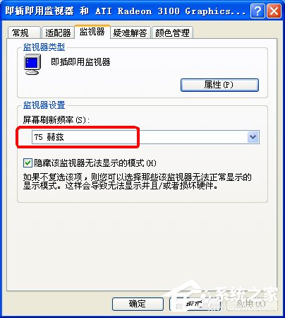 WinXP電腦玩天諭3D游戲提示顯存不足的解決方法