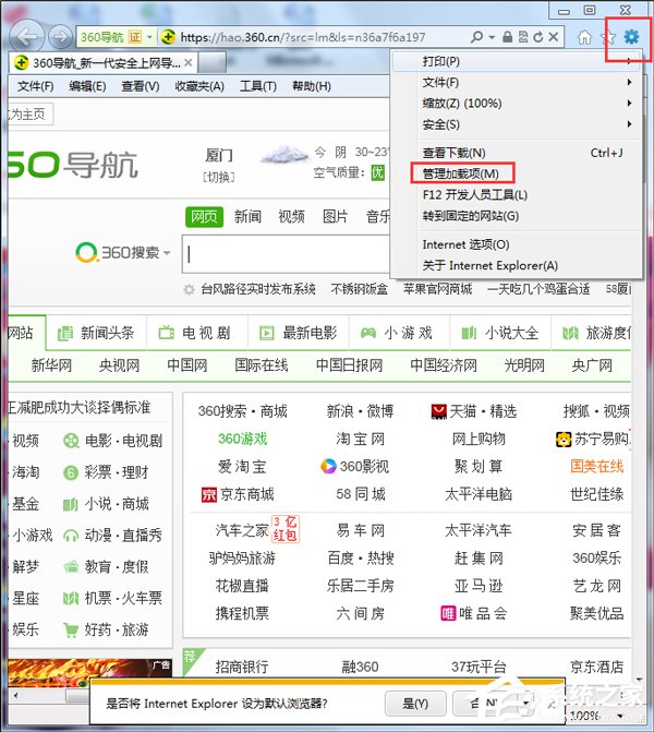 Win7系統(tǒng)IE應(yīng)用程序錯誤怎么辦？