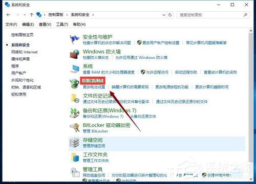 Win10怎么開啟快速啟動？Win10開啟快速啟動的方法