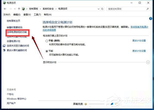 Win10怎么開啟快速啟動？Win10開啟快速啟動的方法