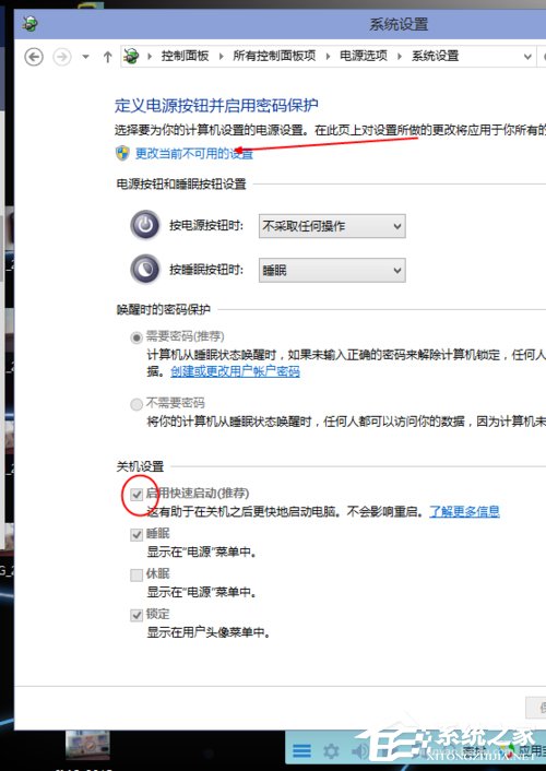 Win10開機(jī)速度慢的解決方法