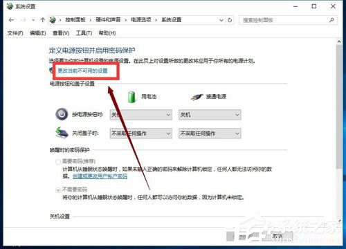 Win10怎么開啟快速啟動？Win10開啟快速啟動的方法