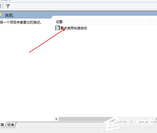 Win10開機(jī)速度慢的解決方法