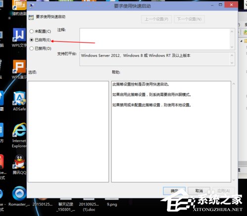 Win10開機(jī)速度慢的解決方法