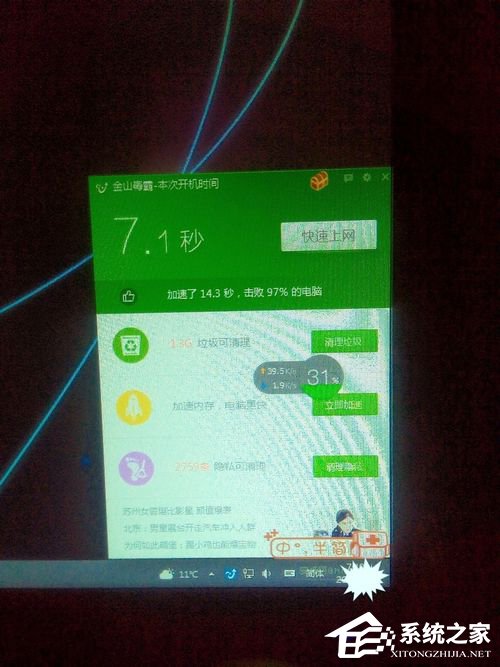 Win10開機(jī)速度慢的解決方法