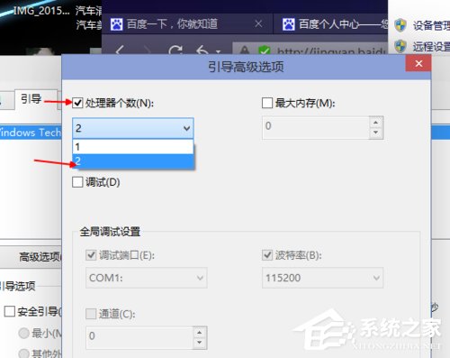Win10開機(jī)速度慢的解決方法