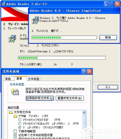 WinXP系統(tǒng)出現(xiàn)亂碼怎么解決？
