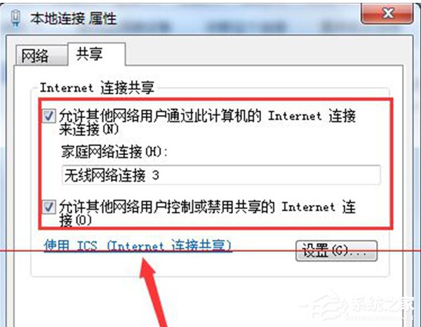 Win7網(wǎng)絡(luò)連接出現(xiàn)Null錯誤怎么辦？