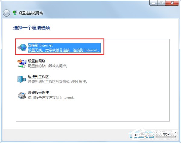 Win7系統(tǒng)提示撥號連接錯誤797如何解決？