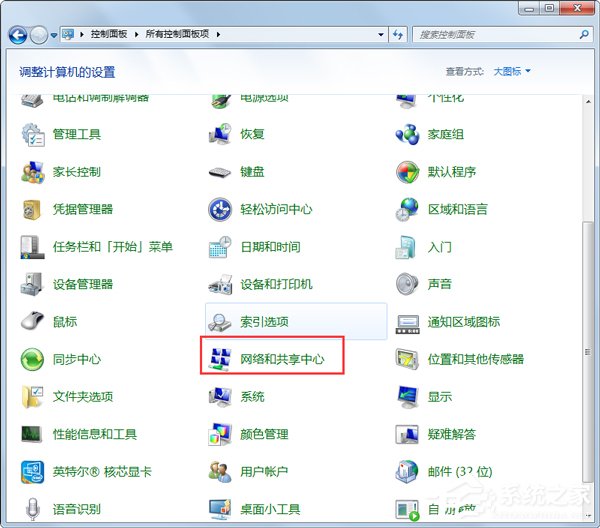 Win7系統(tǒng)提示撥號連接錯誤797如何解決？