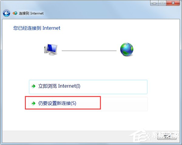 Win7系統(tǒng)提示撥號連接錯誤797如何解決？
