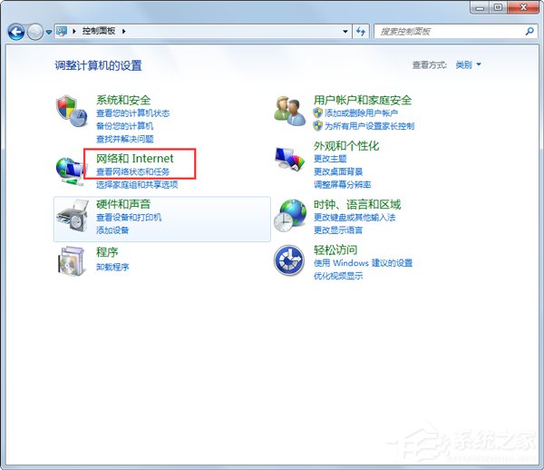 Win7系統(tǒng)提示撥號連接錯誤797如何解決？