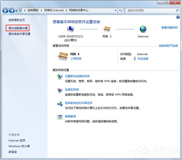 Win7系統(tǒng)提示撥號連接錯誤797如何解決？