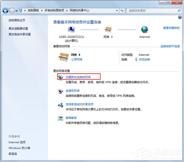 Win7系統(tǒng)提示撥號連接錯誤797如何解決？