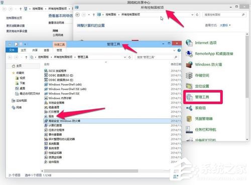 Win8打印機出現RPC服務器不可用怎么辦？