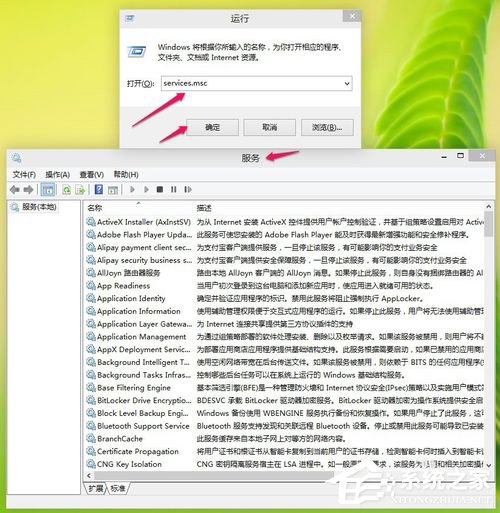 Win8打印機出現RPC服務器不可用怎么辦？