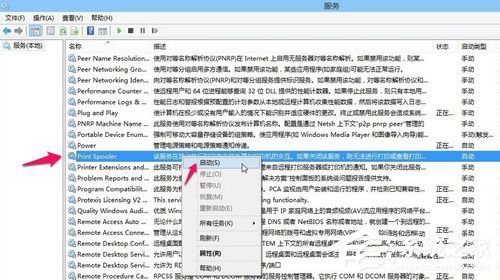 Win8打印機出現RPC服務器不可用怎么辦？
