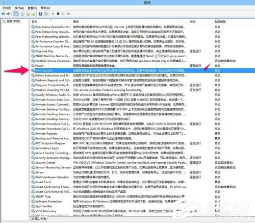 Win8打印機出現RPC服務器不可用怎么辦？