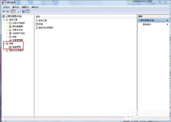 Win7系統如何打開磁盤管理？
