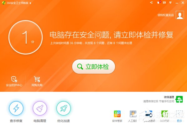 WinXP電腦玩游戲卡怎么辦？