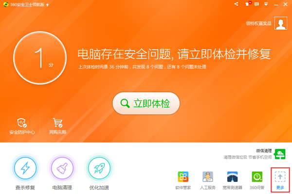 WinXP電腦玩游戲卡怎么辦？