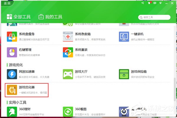 WinXP電腦玩游戲卡怎么辦？