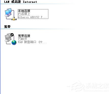 WinXP寬帶連接678錯(cuò)誤的解決方法