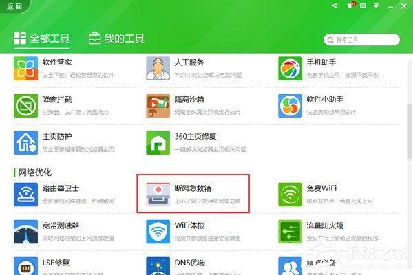 WinXP寬帶連接678錯(cuò)誤的解決方法
