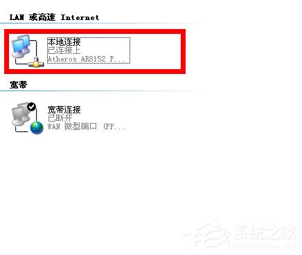 WinXP寬帶連接678錯(cuò)誤的解決方法