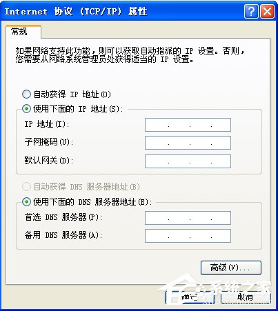 WinXP開機(jī)后寬帶連接慢怎么解決？