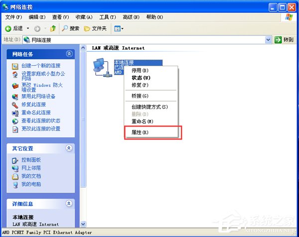 WinXP開機(jī)后寬帶連接慢怎么解決？