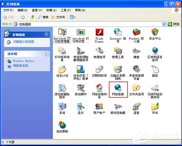 WinXP開機(jī)后寬帶連接慢怎么解決？