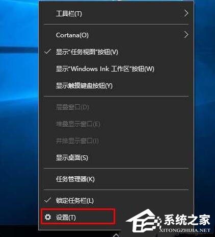Win10系統1607如何設置自動隱藏任務欄？