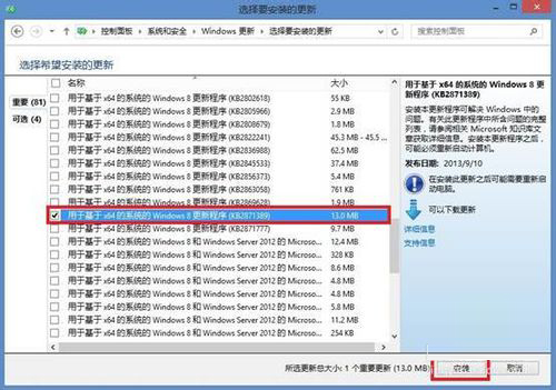 如何將Win8升級Win8.1系統？Win8升級Win8.1系統的方法